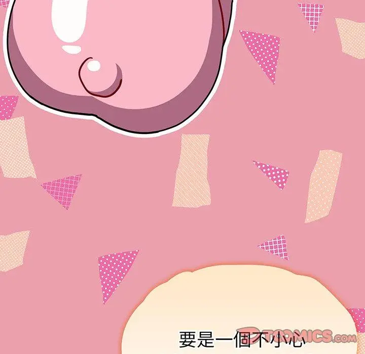 漫画《青梅以上恋人未满》第37话第93张图