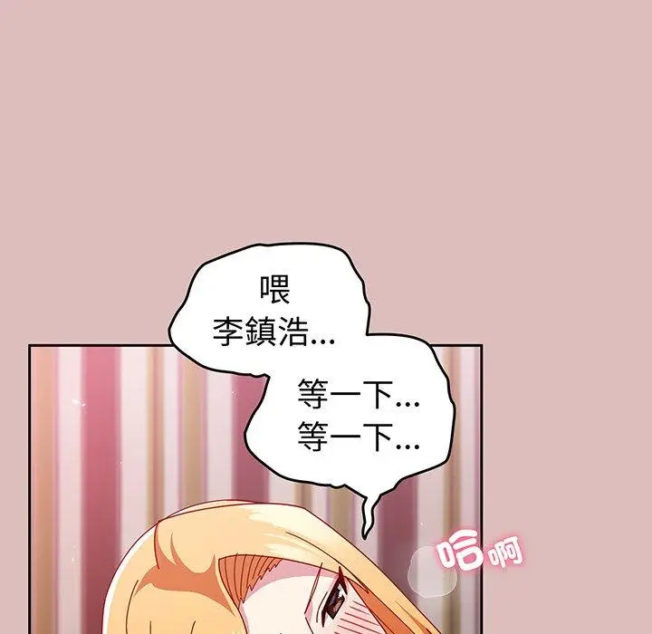漫画《青梅以上恋人未满》第37话第96张图