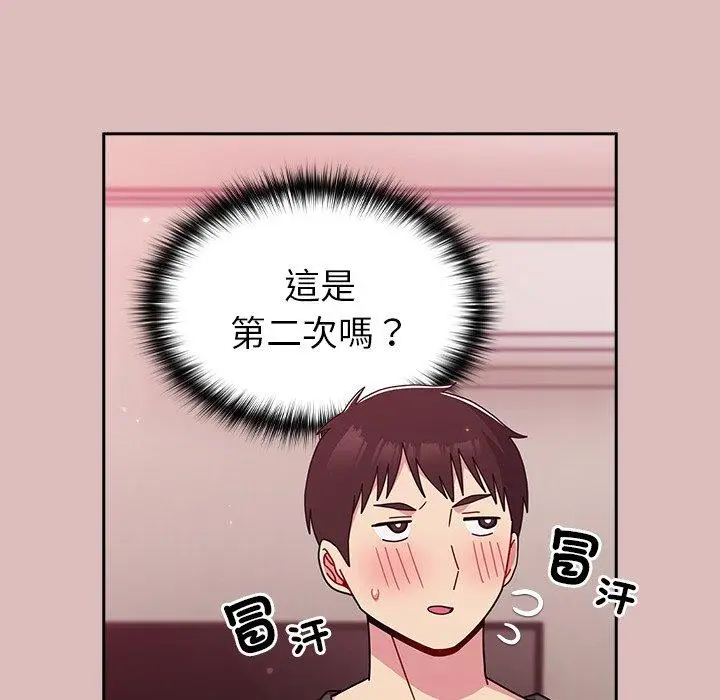 漫画《青梅以上恋人未满》第38话第105张图