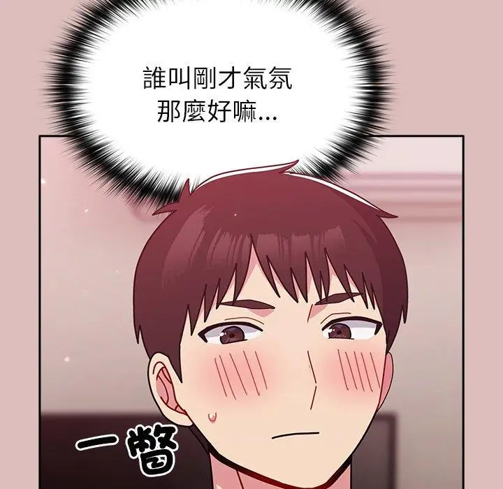 漫画《青梅以上恋人未满》第38话第107张图