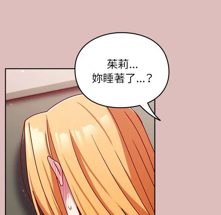 漫画《青梅以上恋人未满》第38话第113张图