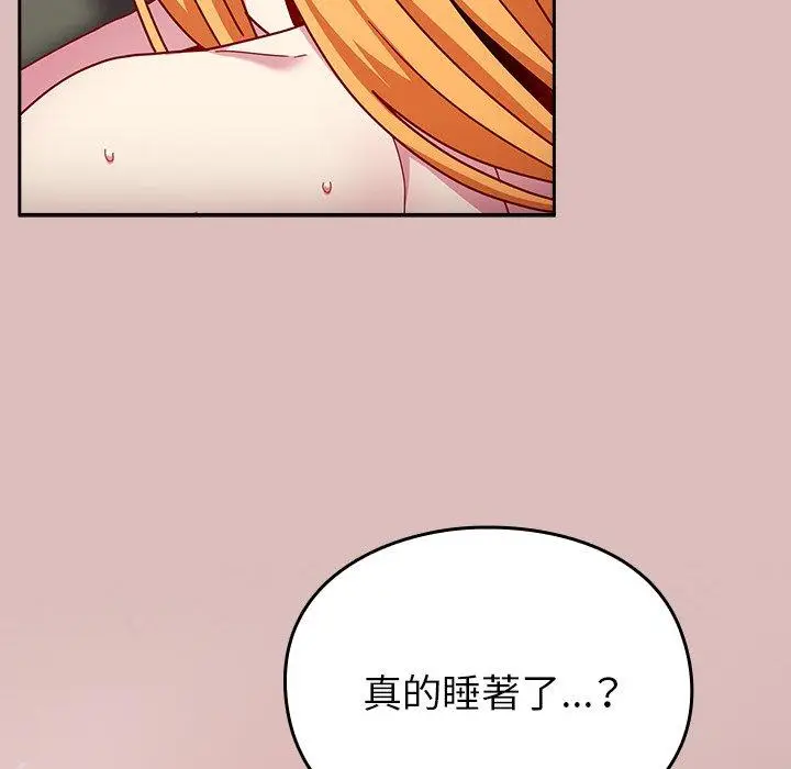 漫画《青梅以上恋人未满》第38话第114张图