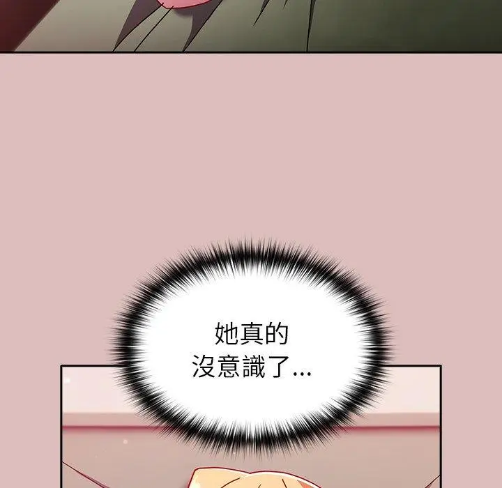 漫画《青梅以上恋人未满》第38话第117张图