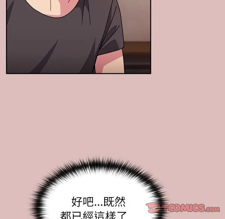 漫画《青梅以上恋人未满》第38话第120张图