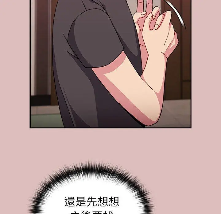 漫画《青梅以上恋人未满》第38话第126张图