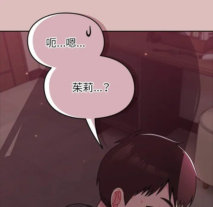 漫画《青梅以上恋人未满》第38话第136张图