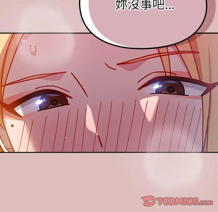漫画《青梅以上恋人未满》第38话第138张图