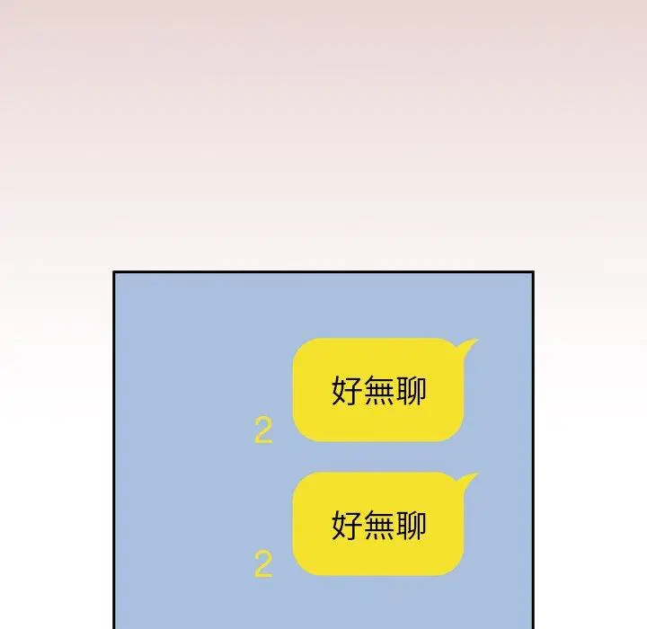 漫画《青梅以上恋人未满》第38话第140张图