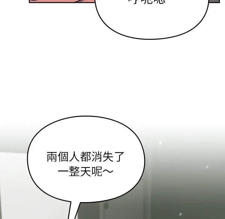 漫画《青梅以上恋人未满》第38话第143张图