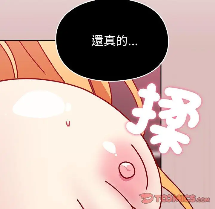 漫画《青梅以上恋人未满》第38话第147张图