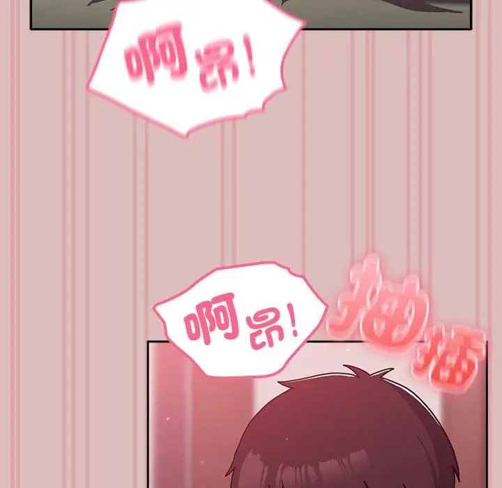 漫画《青梅以上恋人未满》第38话第23张图