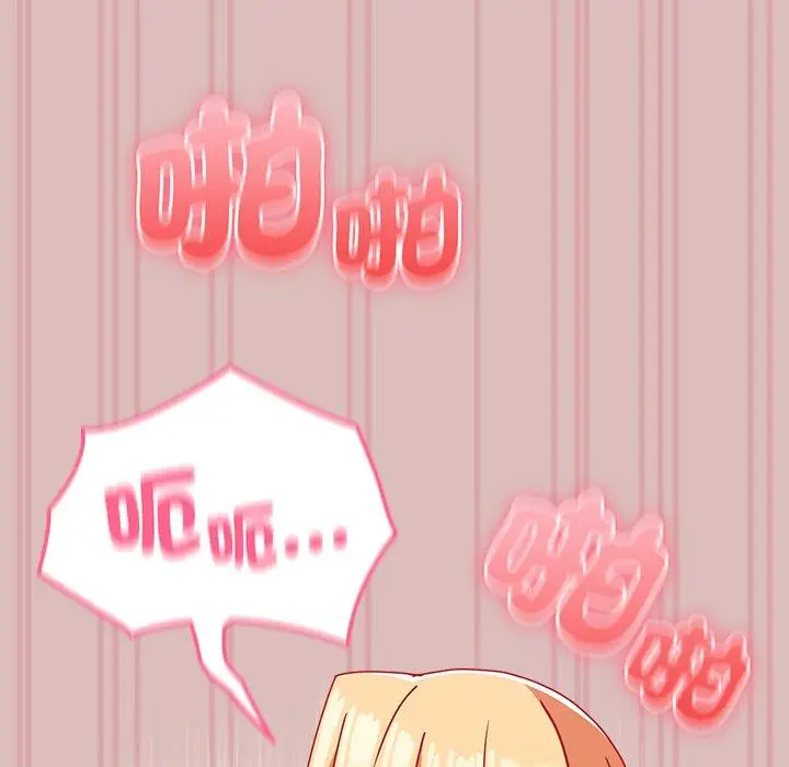 漫画《青梅以上恋人未满》第38话第27张图