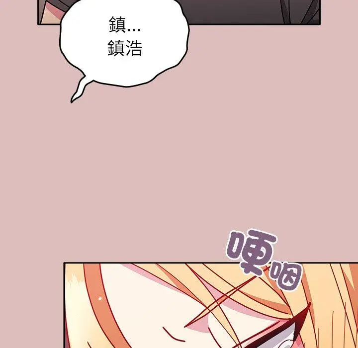 漫画《青梅以上恋人未满》第38话第33张图