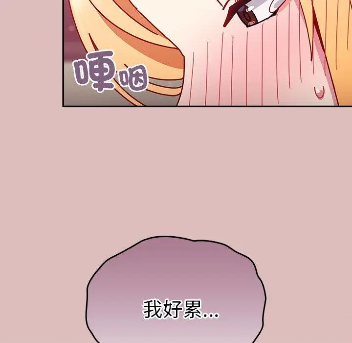 漫画《青梅以上恋人未满》第38话第34张图