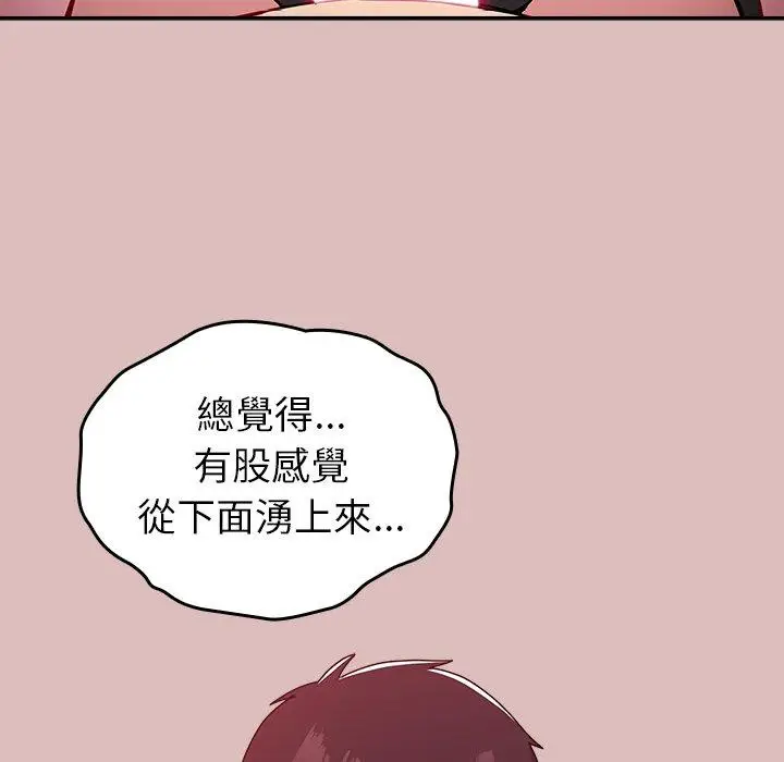 漫画《青梅以上恋人未满》第38话第37张图