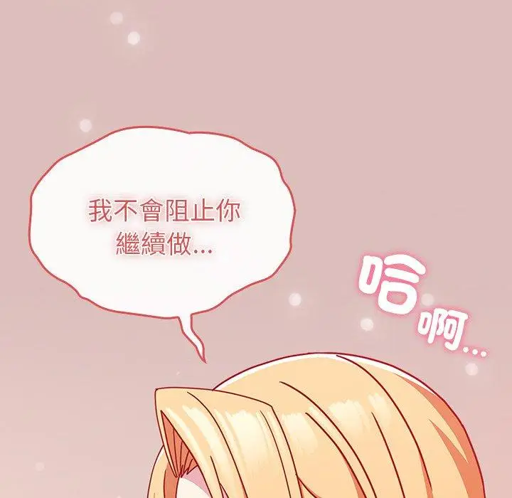 漫画《青梅以上恋人未满》第38话第42张图