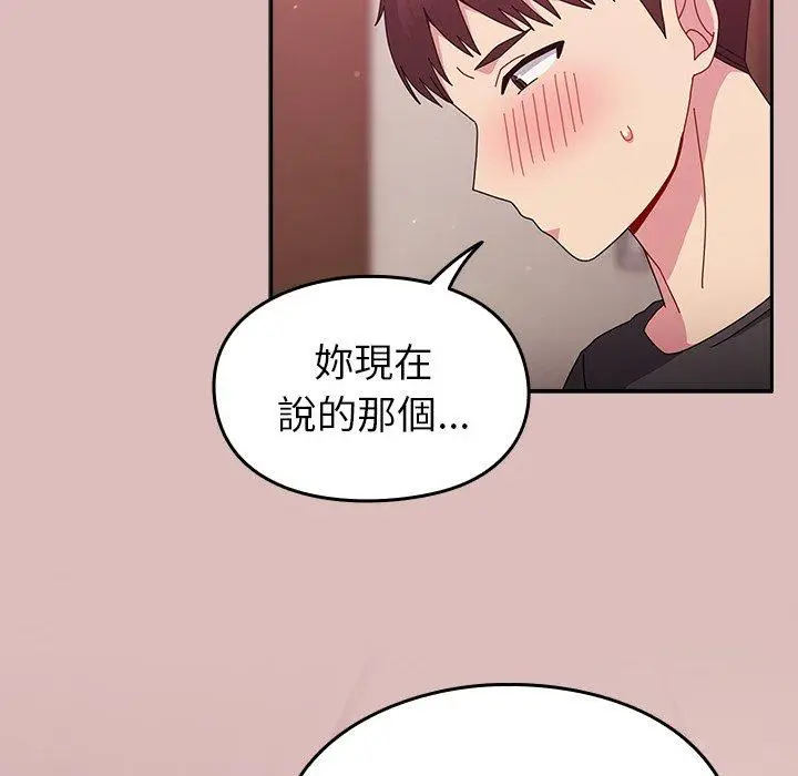 漫画《青梅以上恋人未满》第38话第49张图