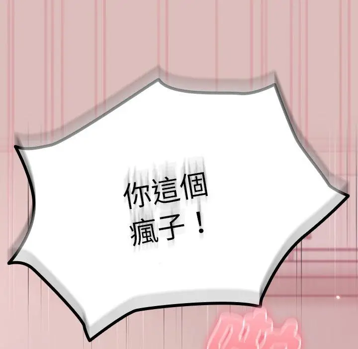 漫画《青梅以上恋人未满》第38话第55张图