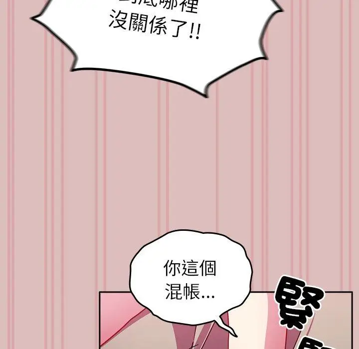 漫画《青梅以上恋人未满》第38话第61张图