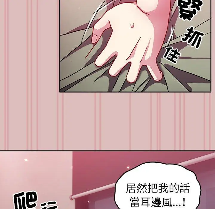 漫画《青梅以上恋人未满》第38话第62张图