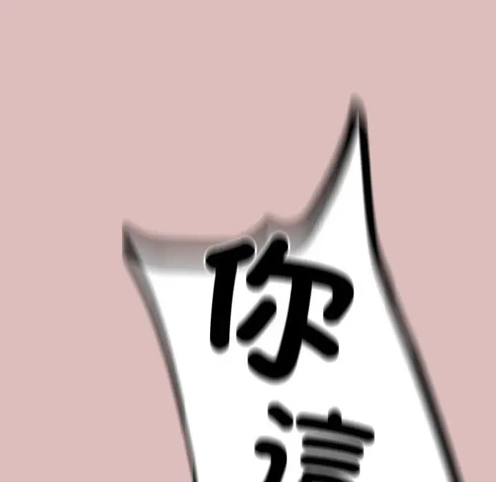漫画《青梅以上恋人未满》第38话第72张图