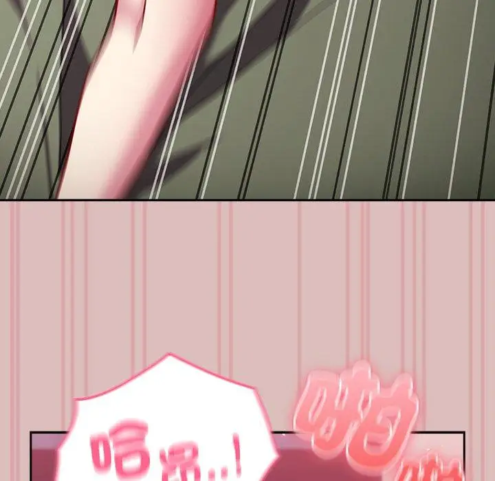 漫画《青梅以上恋人未满》第38话第76张图