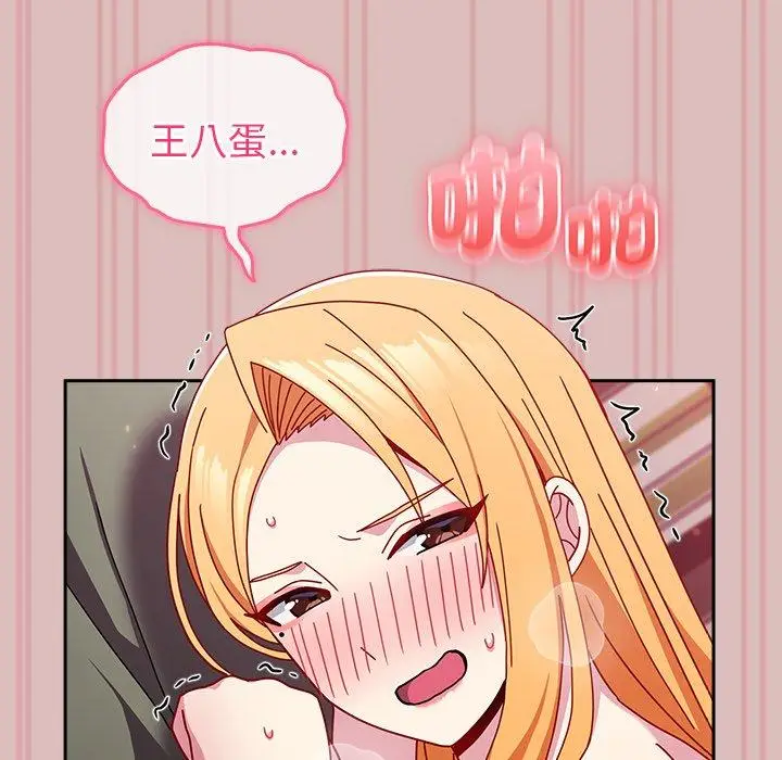 漫画《青梅以上恋人未满》第38话第83张图
