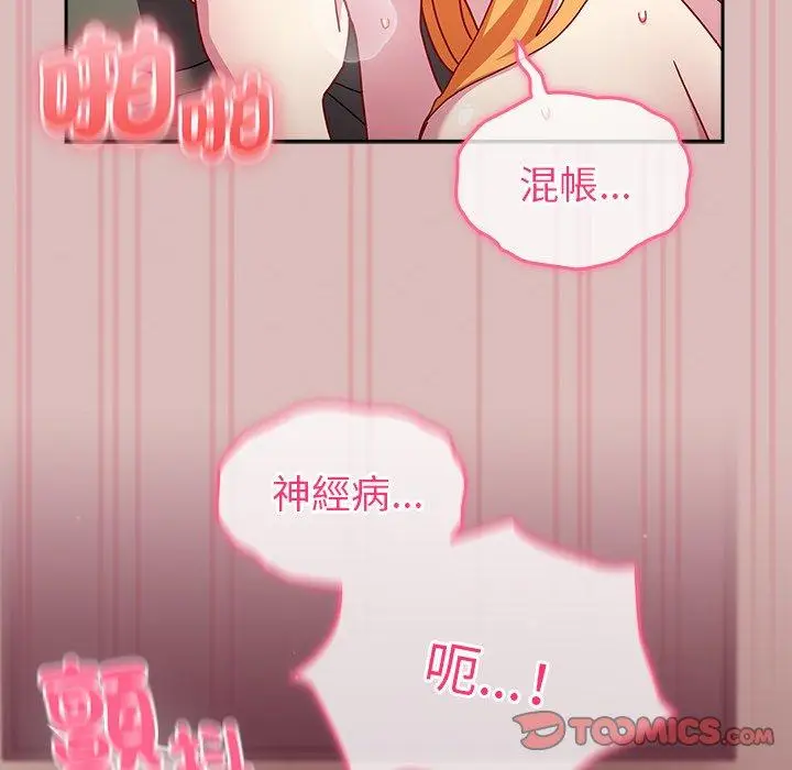 漫画《青梅以上恋人未满》第38话第84张图