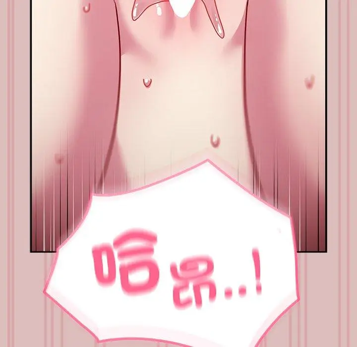 漫画《青梅以上恋人未满》第38话第88张图