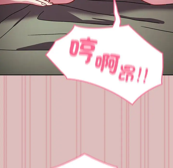漫画《青梅以上恋人未满》第38话第91张图