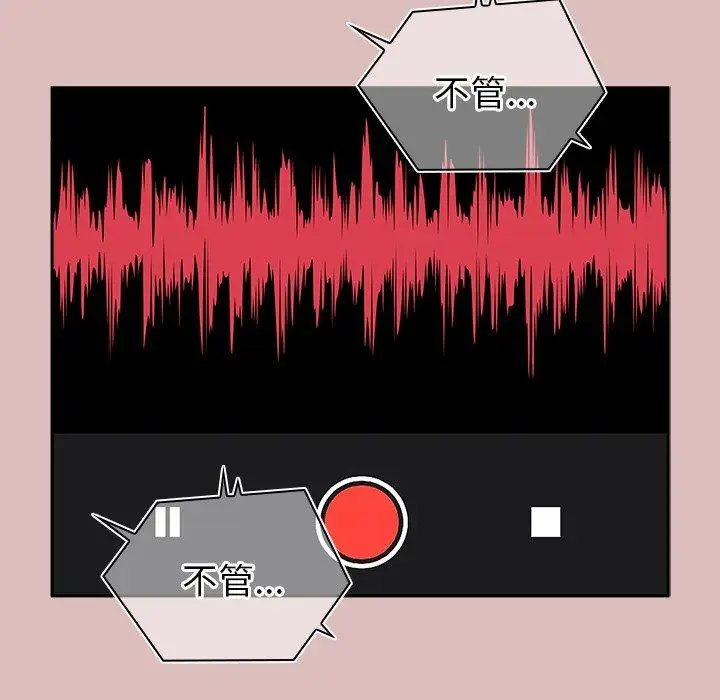 漫画《青梅以上恋人未满》第39话第108张图