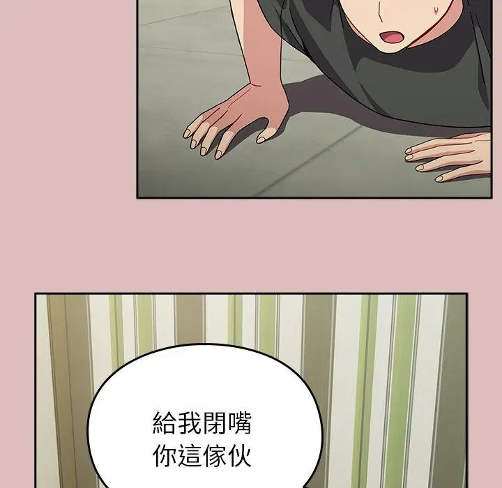 漫画《青梅以上恋人未满》第39话第113张图