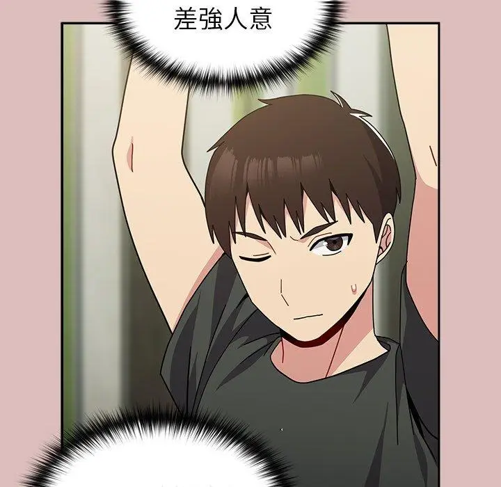 漫画《青梅以上恋人未满》第39话第116张图