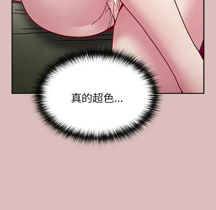 漫画《青梅以上恋人未满》第39话第119张图