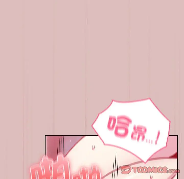 漫画《青梅以上恋人未满》第39话第12张图