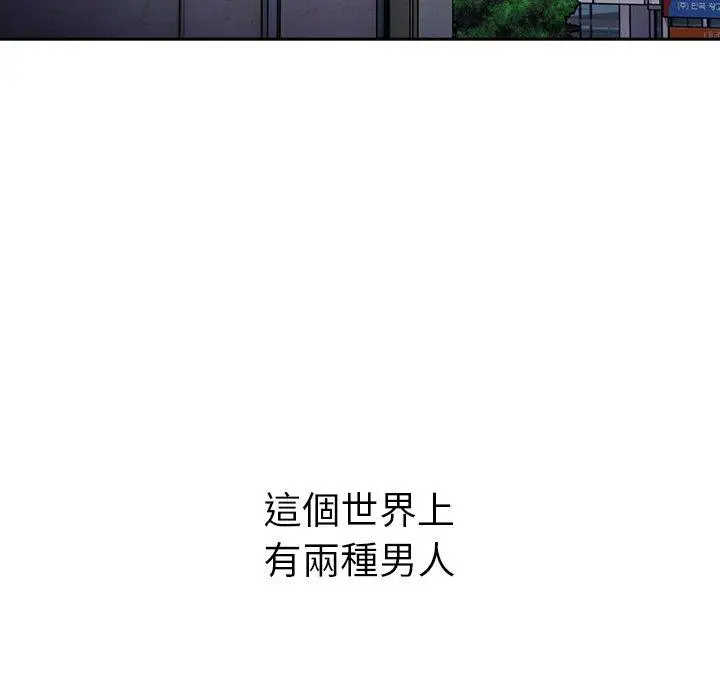 漫画《青梅以上恋人未满》第39话第132张图