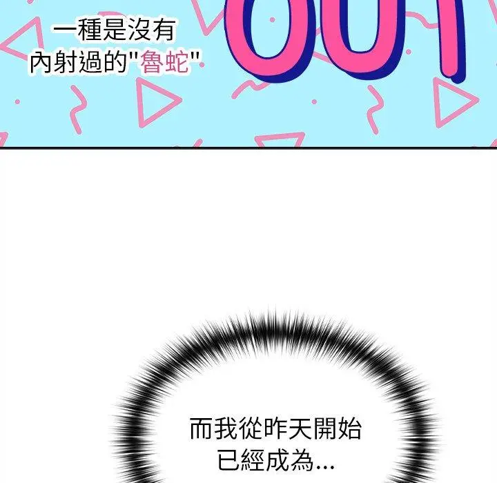 漫画《青梅以上恋人未满》第39话第135张图