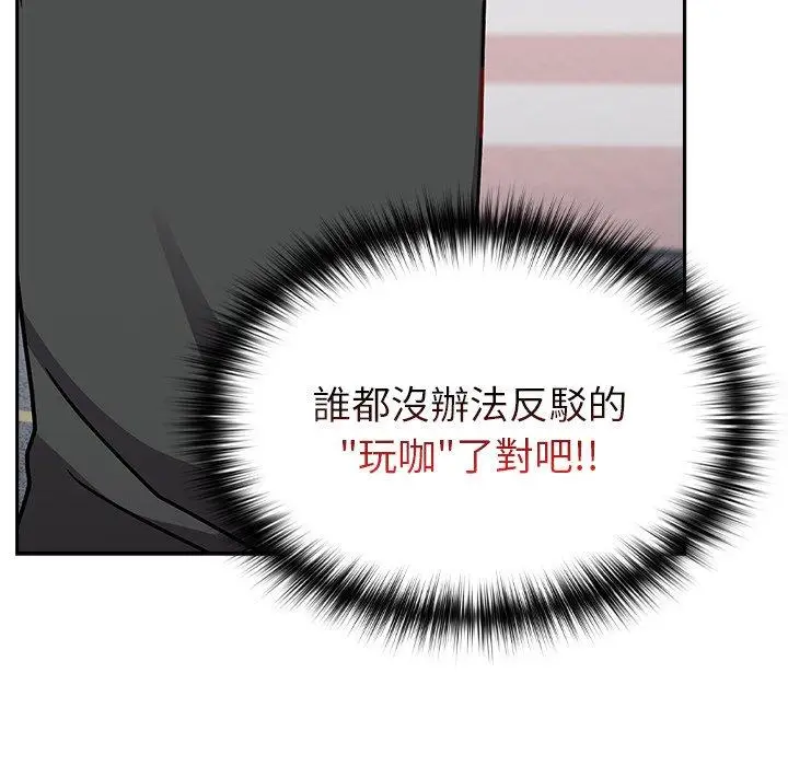 漫画《青梅以上恋人未满》第39话第137张图