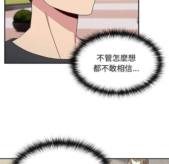 漫画《青梅以上恋人未满》第39话第143张图