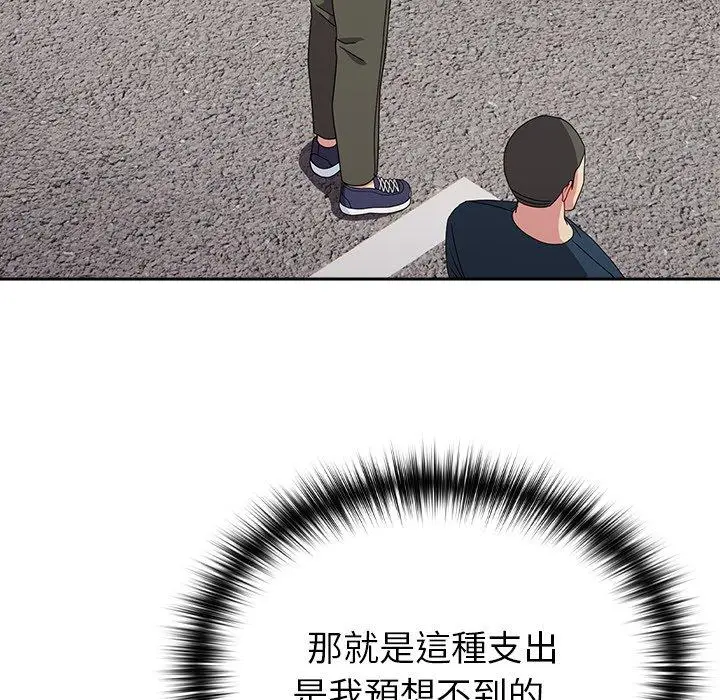 漫画《青梅以上恋人未满》第39话第145张图