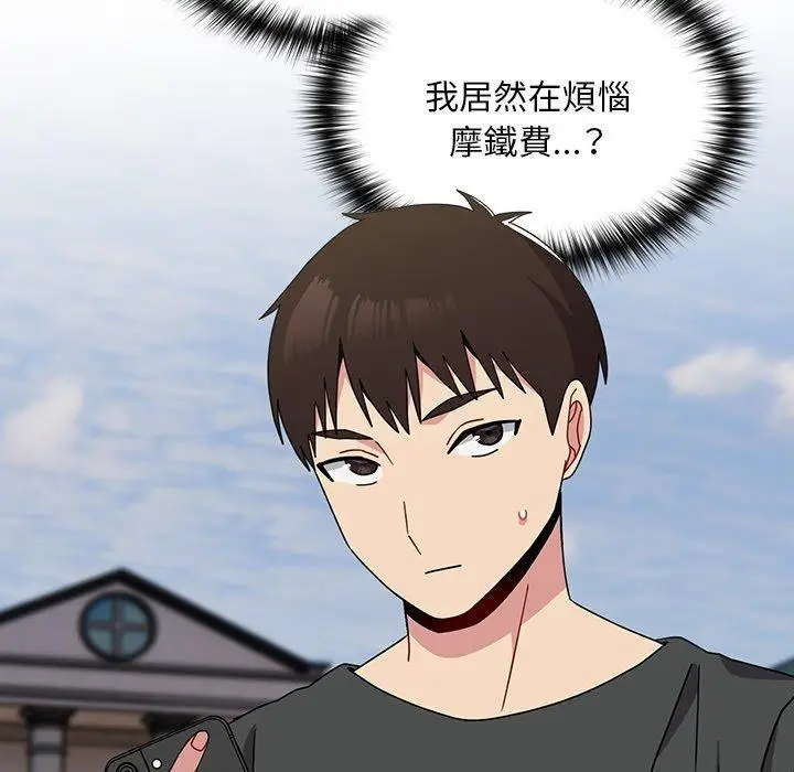 漫画《青梅以上恋人未满》第39话第148张图