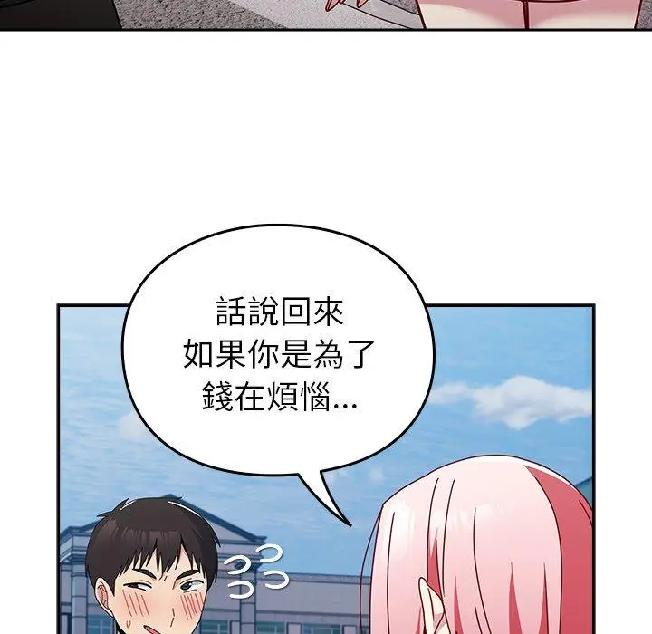 漫画《青梅以上恋人未满》第39话第154张图