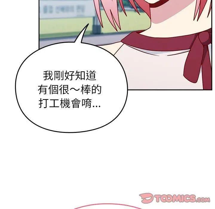 漫画《青梅以上恋人未满》第39话第156张图