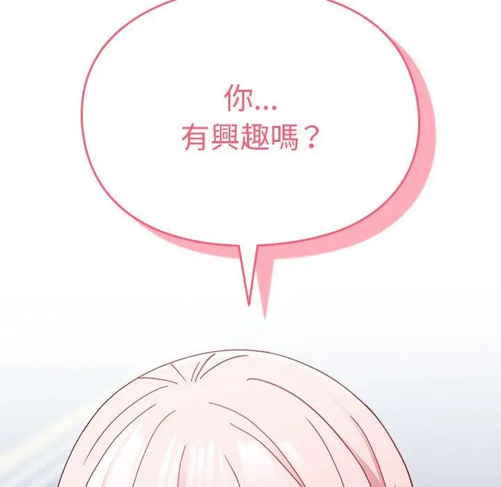 漫画《青梅以上恋人未满》第39话第157张图
