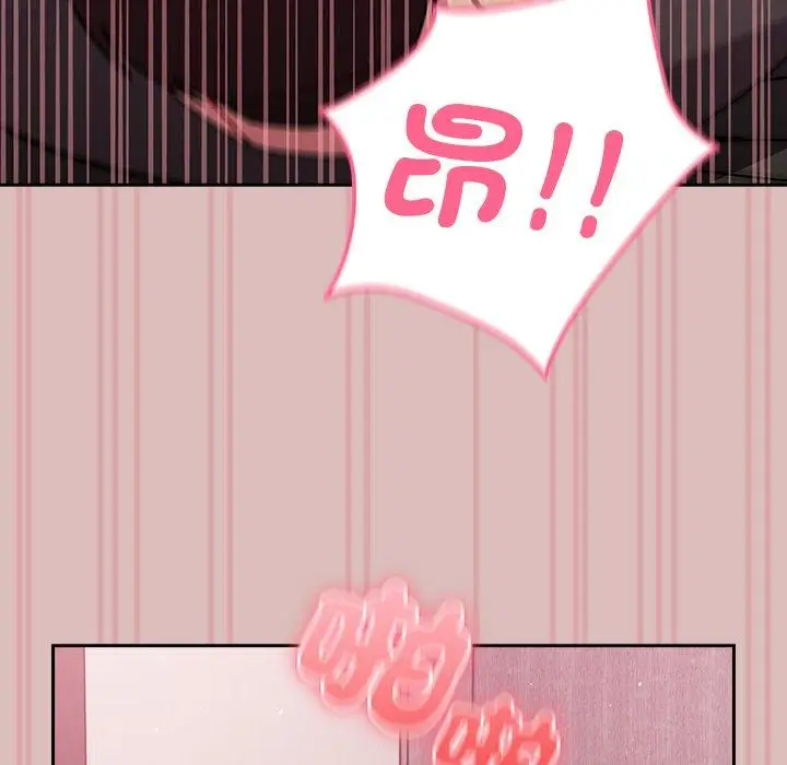 漫画《青梅以上恋人未满》第39话第17张图