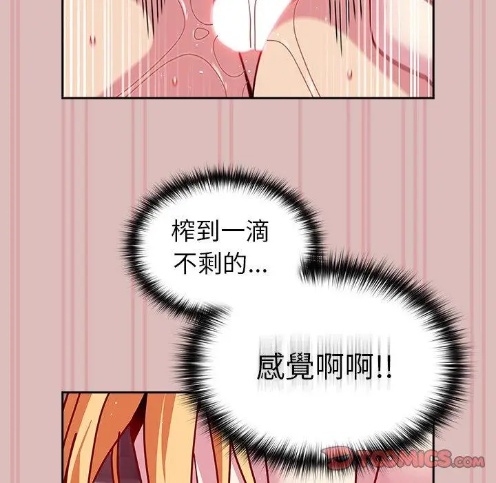 漫画《青梅以上恋人未满》第39话第30张图