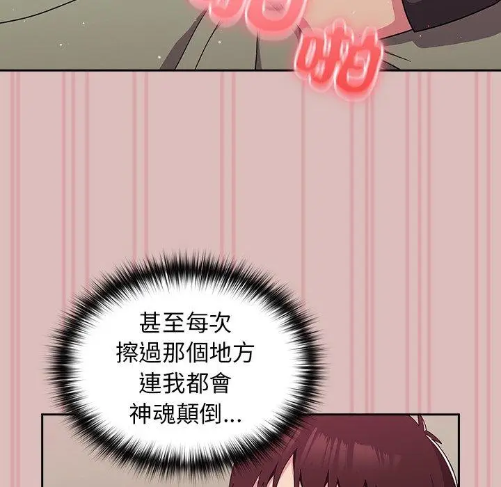 漫画《青梅以上恋人未满》第39话第46张图