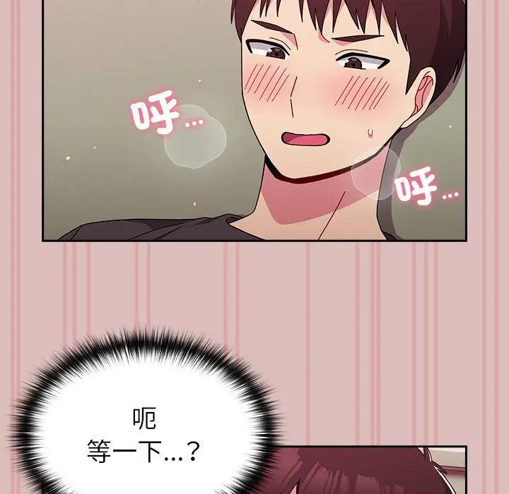 漫画《青梅以上恋人未满》第39话第47张图