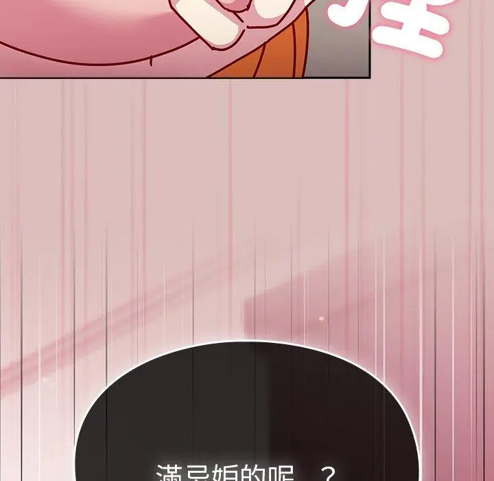 漫画《青梅以上恋人未满》第39话第5张图