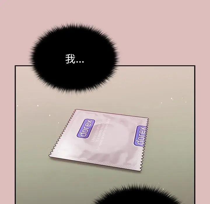 漫画《青梅以上恋人未满》第39话第55张图